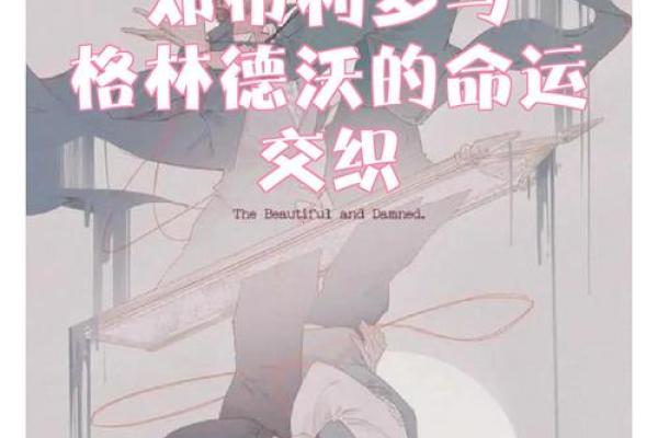 1943年：命运交织的转折点与时代的希望