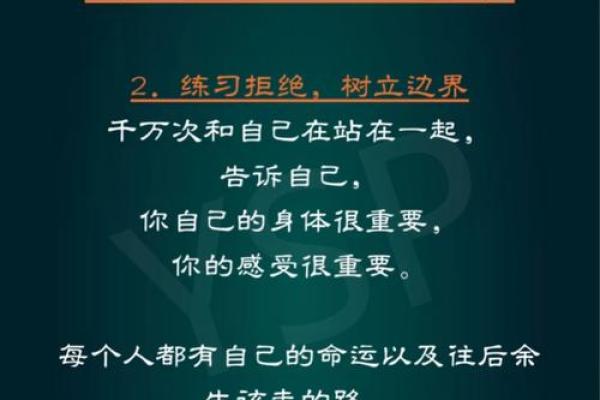安稳命：追求内心宁静的生活哲学与实践