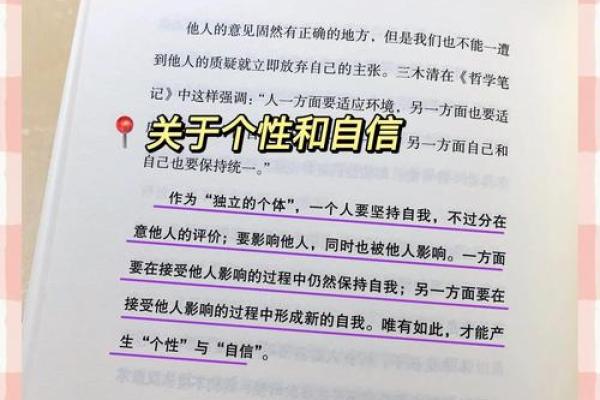人生的奇妙旅程：如何理解“始”与“史”的智慧与命运的交织