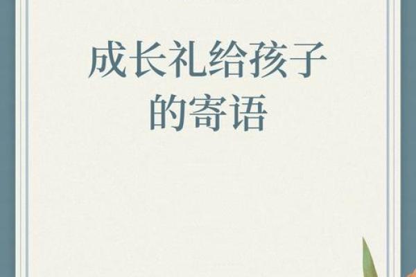 2000年出生的男孩命运解析：你的未来潜力与发展道路
