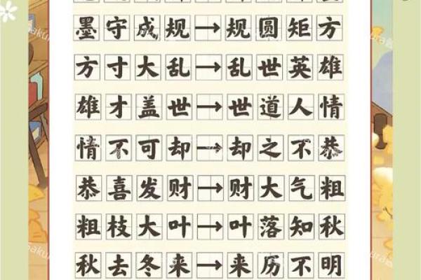 见贤思齐，成语接龙中的智慧与乐趣