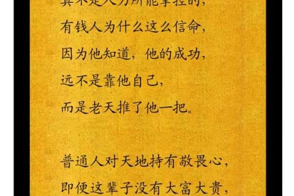 适合学习中医的命格类型与人生机遇探讨