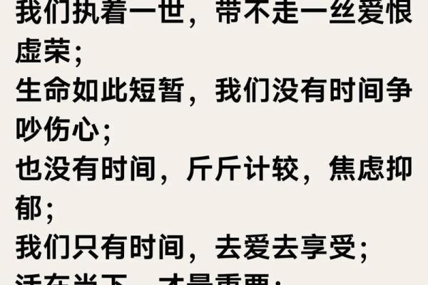 辞不赴命：理解与感悟人生的真正意义