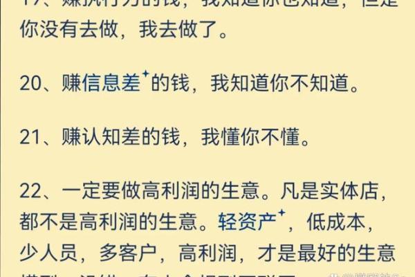老板命的深刻内涵与职场智慧的启示 老板命的深刻内涵与职场智慧的启示
