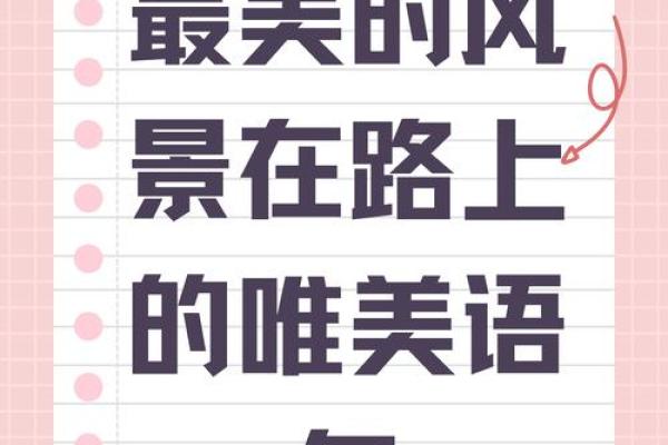 1991年出生的人命运解析:从五行看人生旅途的风景 1991年出生的人命运解析:从五行看人生旅途的风景