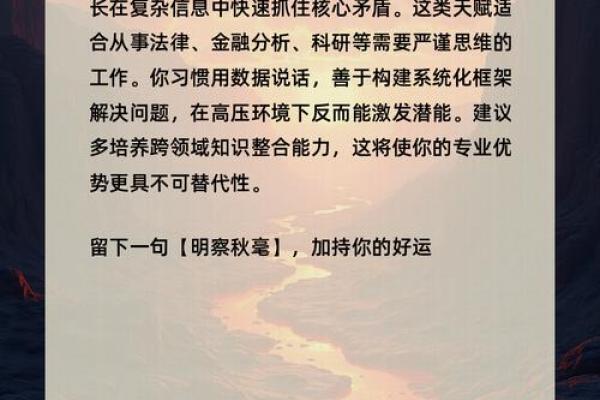 天上火命者的职业选择：了解禁忌与适合行业的完美指南