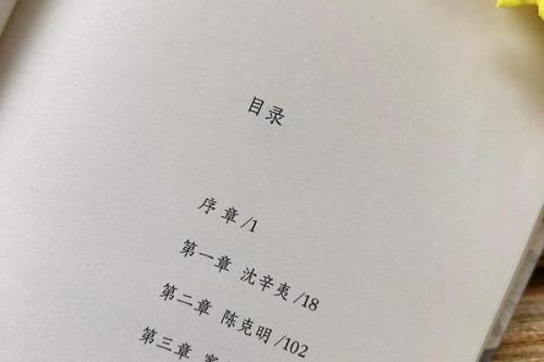 命运的交响曲：关于“命”的成语接龙