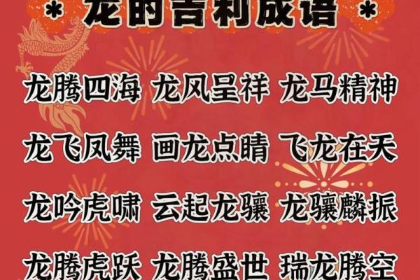 命运的交响曲：关于“命”的成语接龙