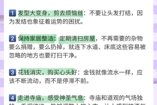 破解命不好之法：教你如何扭转运势，迎接美好未来！