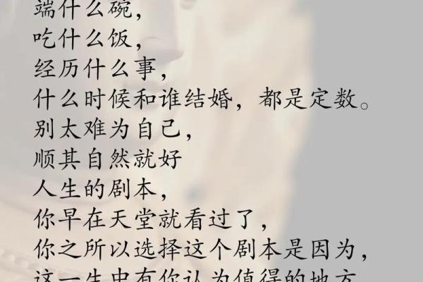 命运的特质：缘分如何引导我们的人生旅程