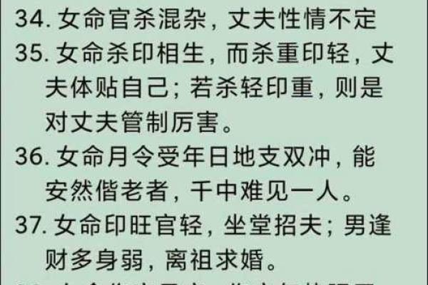 探索女人的命运：命理与生活的微妙联系