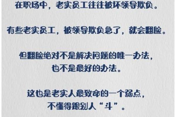 老板命理分析：看你的老板是什么命，如何与之相处？