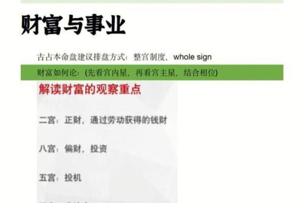 身弱偏财入命：揭示女性命理中的财富密码与生活智慧
