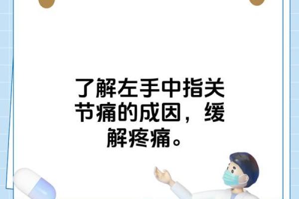 中指长度与命理：探秘手指背后的深意与人生轨迹