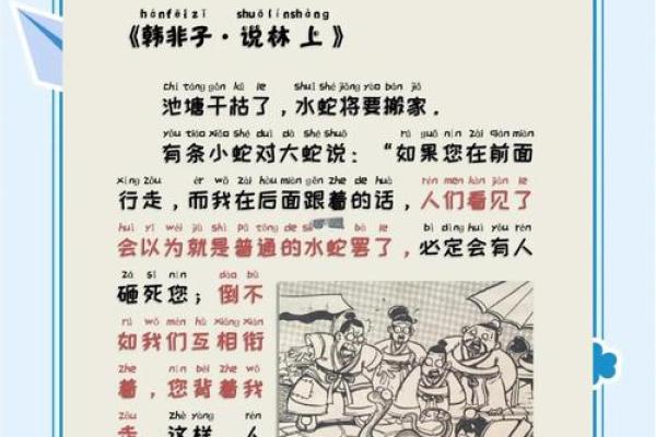 《探索“命”和“线”的交织：成语背后的智慧与寓意》