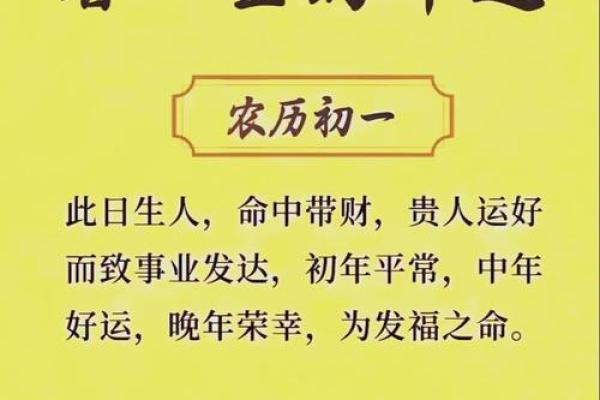 探索1996年生人的命理喜好与人生方向
