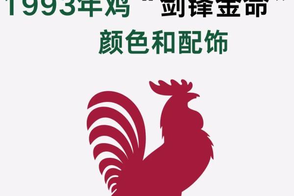 93年金命与五行配命的完美匹配之道 93年金命与五行配命的完美匹配之道