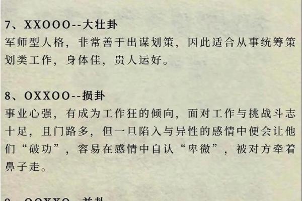 理解命理中的“互禄”和“甲命进禄”的深刻含义与启示