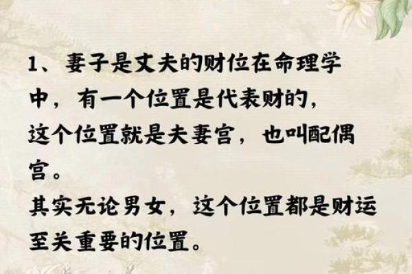 理解命理中的“互禄”和“甲命进禄”的深刻含义与启示