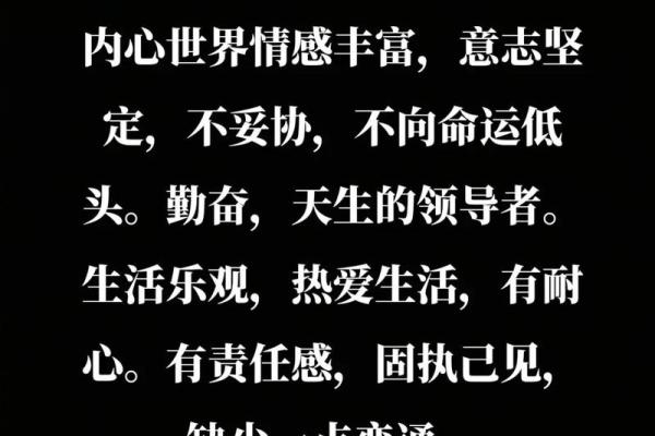 1986年属牛：踏实奋斗，收获幸福人生的秘诀