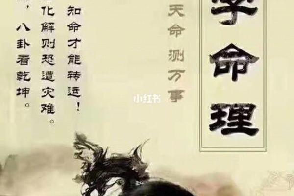 命理与打胎：探讨命理对人生选择的深远影响
