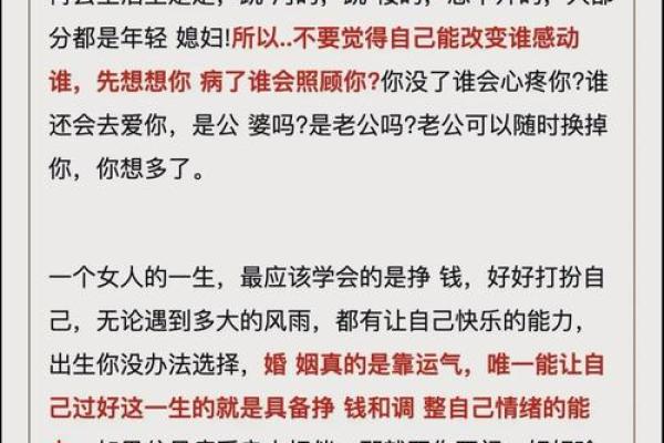 命理与打胎：探讨命理对人生选择的深远影响