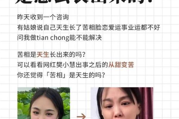 揭秘!哪些面相特征的人注定无儿女缘? 揭秘!哪些面相特征的人注定无儿女缘?