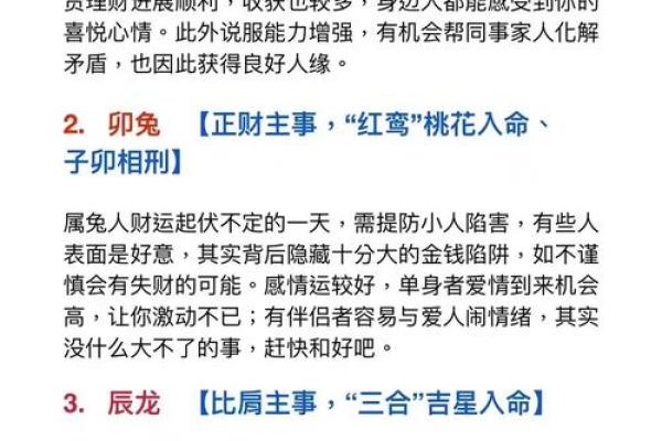 揭秘2018年属相的命运与发展：你的生肖决定了未来吗？