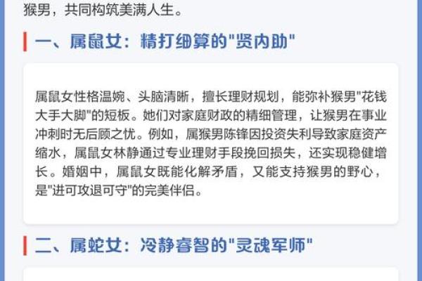 解密命理：48属相的命运与人生选择