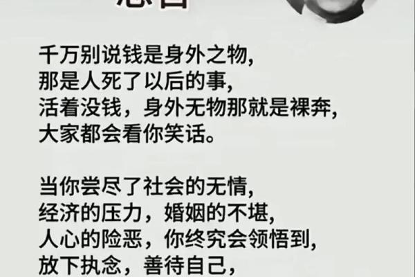 惜命者的特征：揭秘那些懂得珍惜生命的人们