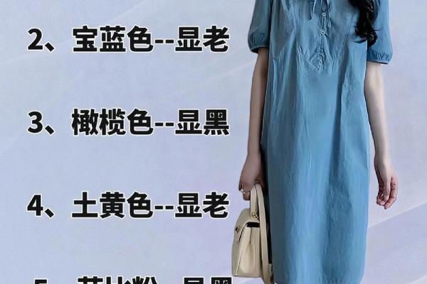 土命女人如何选择颜色搭配，展现独特魅力与气质