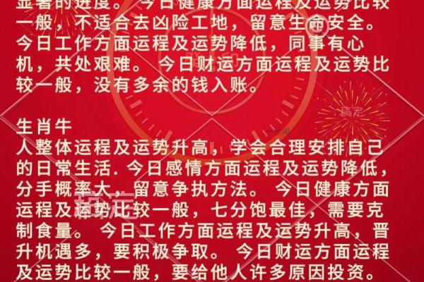 2024年龙年：揭示龙年人命运与机遇的奥秘