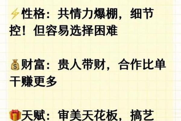 揭秘农历14曰出生的命运，解析你的性格与人生轨迹！