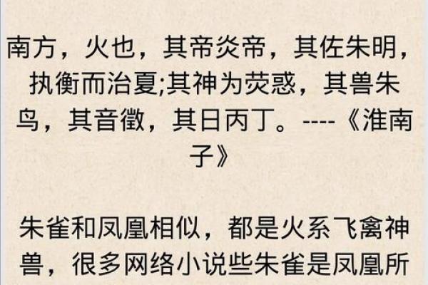 四命青雀搭配何物？探寻命理中的和谐之美！