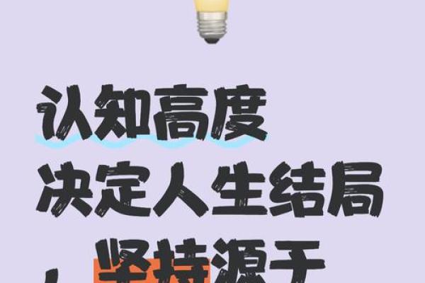 命运不是宿命，努力定能改变人生轨迹