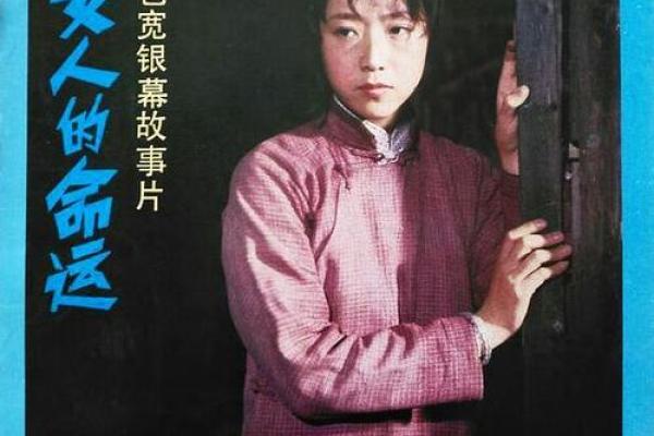 卷发女人的命运：卷出不一样的人生篇章