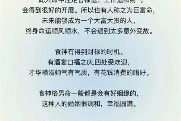 解锁命格秘密：如何判断你缺失的能量与机缘