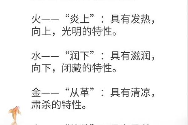 1976年木命的命理解析与生活智慧