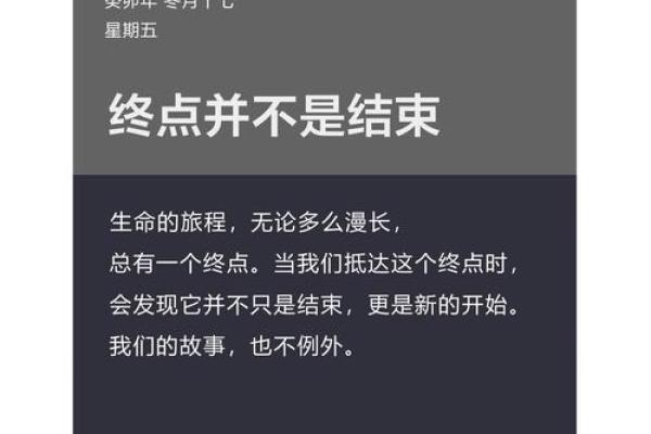 1995年十月的命运与希望：追寻生命的意义与珍贵时刻