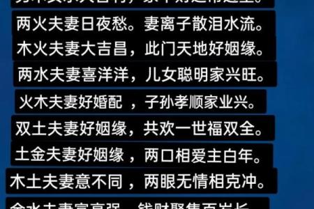 木命女与哪些命男最适合共结良缘？