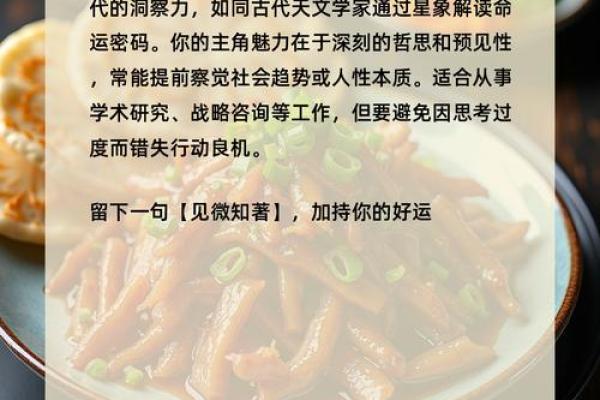 揭开男命三个食神命理的神秘面纱,探索人生的幸福与成功之道 揭开男命三个食神命理的神秘面纱,探索人生的幸福与成功之道