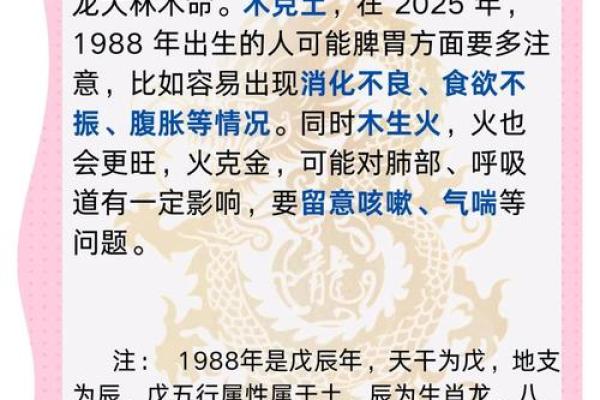 2014年龙年出生者属什么命:解读五行八字的奥秘与人生轨迹 2014年龙年出生者属什么命:解读五行八字的奥秘与人生轨迹