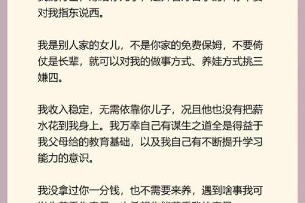 天生婆婆命:传说中的命理智慧与生活启示 天生婆婆命:传说中的命理智慧与生活启示