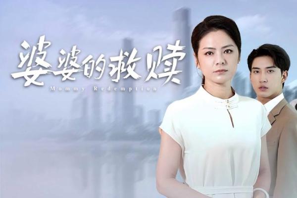 天生婆婆命:传说中的命理智慧与生活启示 天生婆婆命:传说中的命理智慧与生活启示