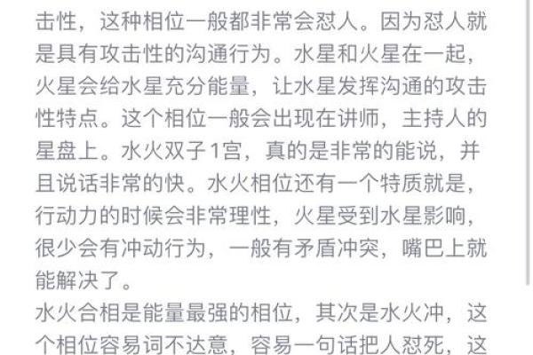 水命解析：水的特性与命理的深度探讨