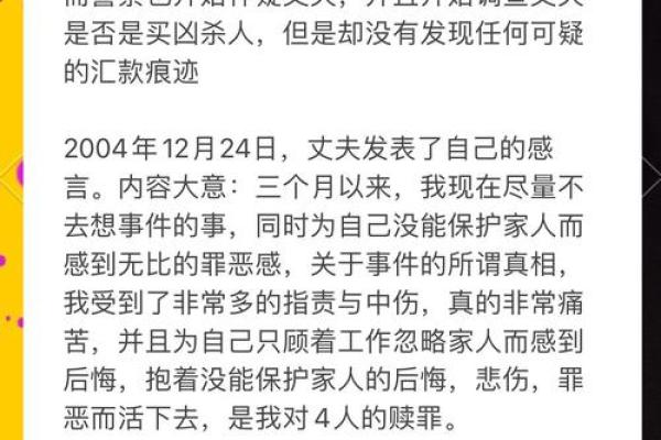 揭秘官杀争合：女性命格与男性命运的深邃联系