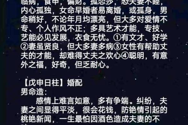 2028年土命解析：解码2028年属土之人的命运与机遇