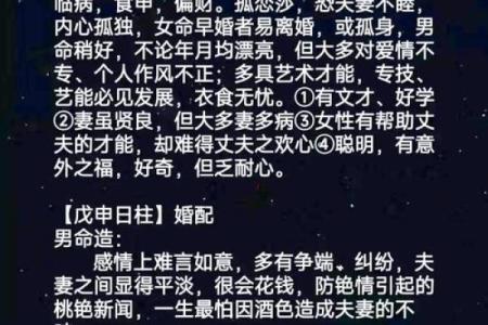 2028年土命解析：解码2028年属土之人的命运与机遇