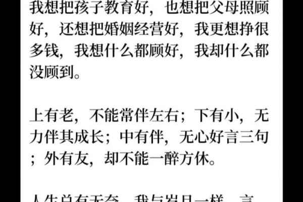 命不好？解读生活中的不幸与其背后的意义