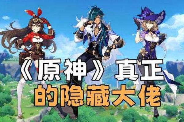 胡桃满命特效解析：探秘她的隐藏能力与战斗魅力